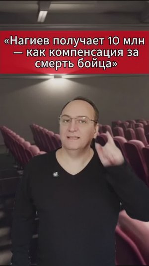 🔥 «Нагиев получает 10 млн — как компенсация за смерть бойца»