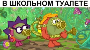 Лютые приколы. В твоем ШКОЛЬНОМ туалете