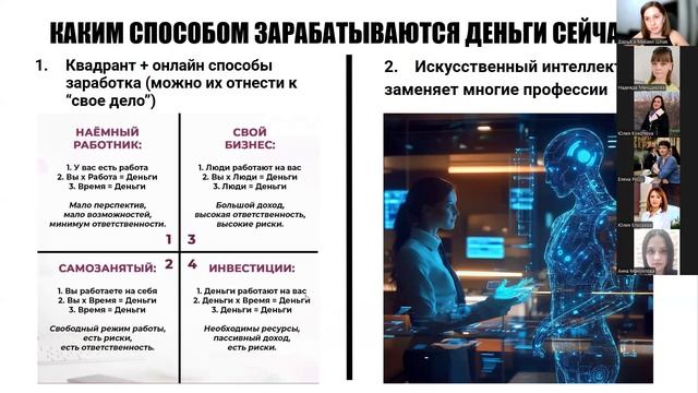 Встреча для тех, кто ищет доход смотреть онлайн