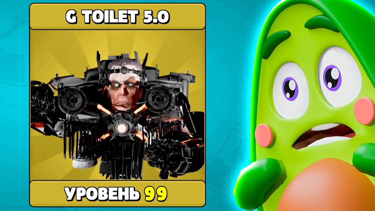 Как получить НОВОГО ДЖИ МЕНА 5.0 в ОБНОВЛЕНИИ ТОИЛЕТ АГЕНТС смотреть онлайн