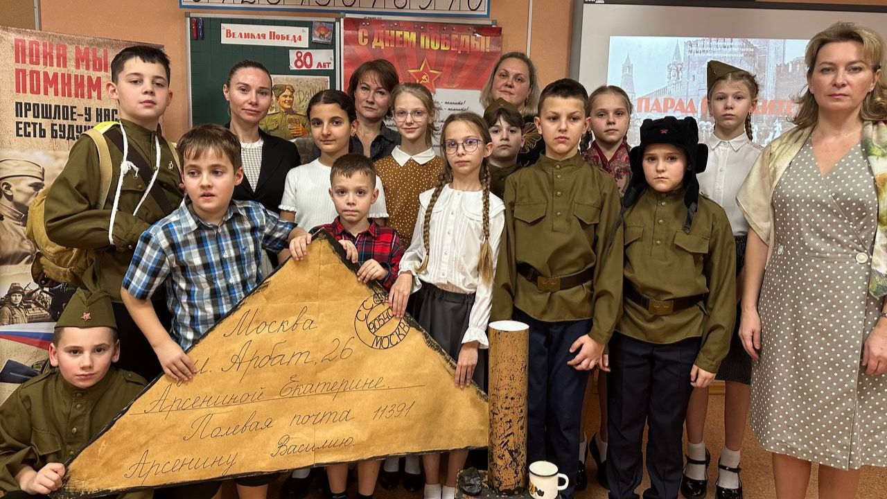 Внеклассное мероприятие «Письма с фронта» смотреть онлайн