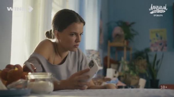 «Ландыши. Вторая весна» — тизер-трейлер