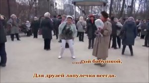 Бабушка в тренде - Татьяна Чубарова