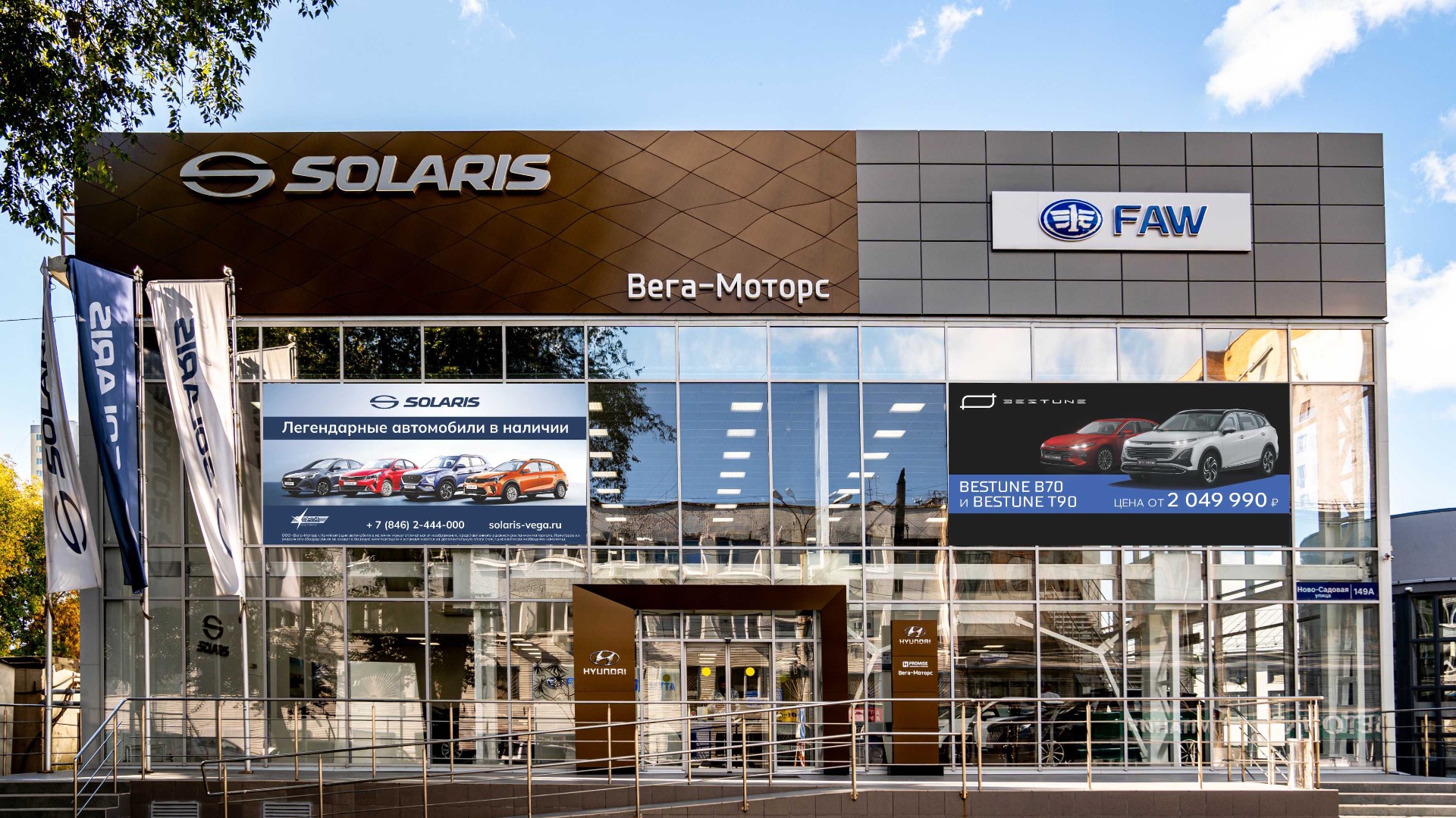 Вега-Моторс Самара