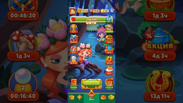 Мир Домовят 519 и 520 уровень три в ряд. Сказочная игра для всей семьи)