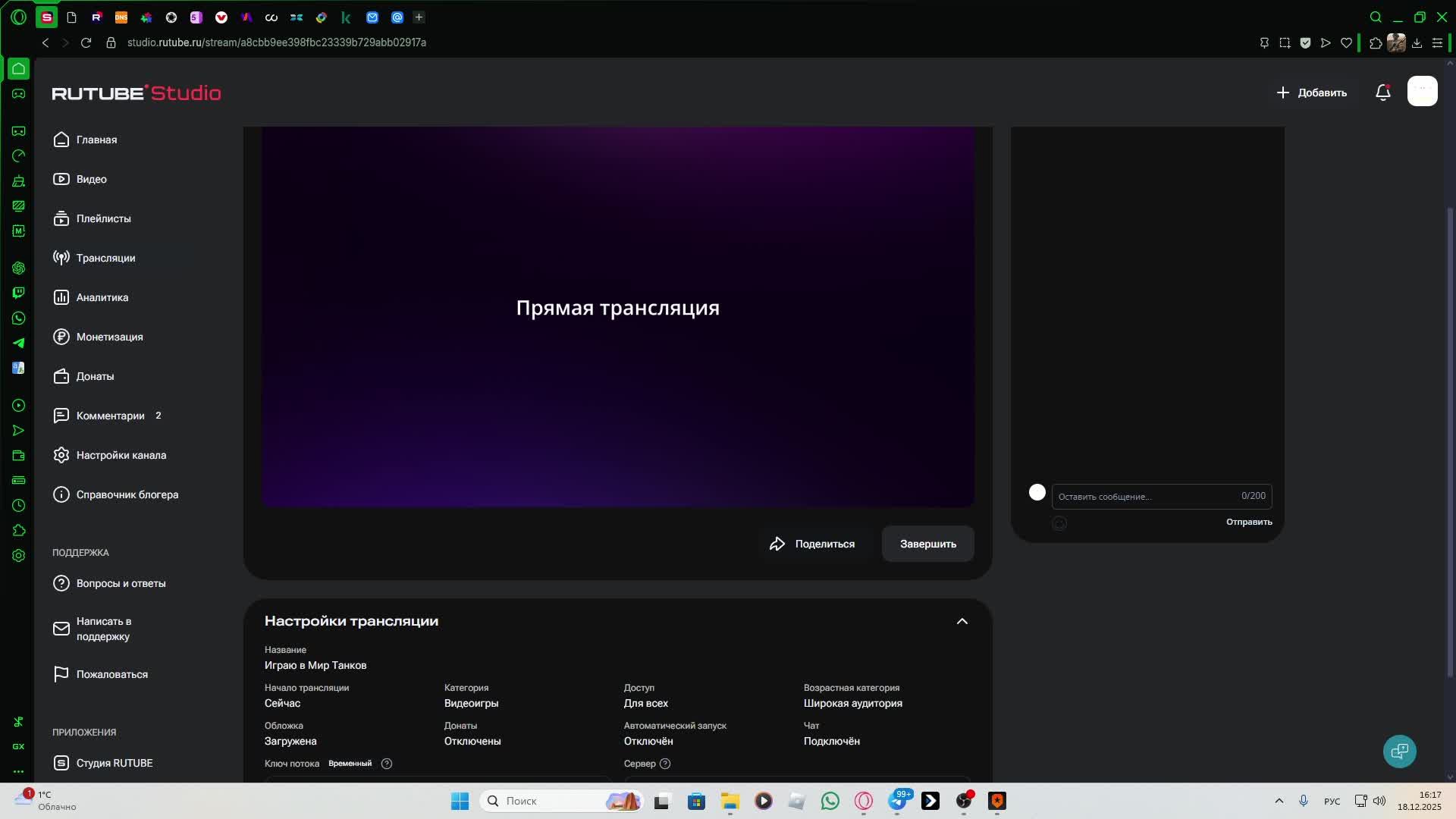 Играю в Мир Танков смотреть онлайн