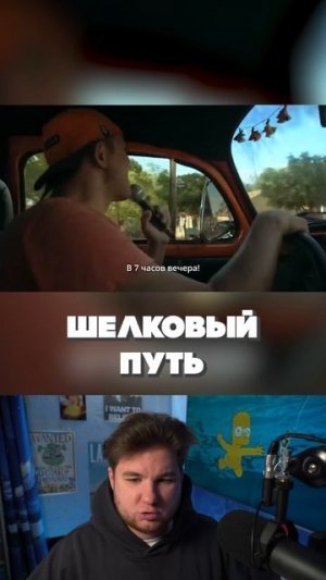 Сериал «Шелковый путь»