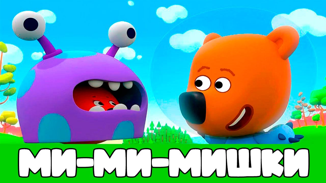 Ми-ми-мишки - Прогнос погоды мультик для детей - Мультфильм для малышей смотреть онлайн