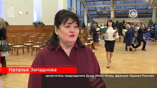 Церемония награждения, приуроченная ко Дню 95-летия нашего округа смотреть онлайн