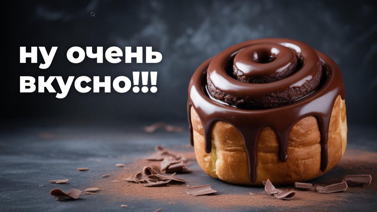 СИНАБОНЫ С ШОКОЛАДОМ #быстро #рецепт #рецепты #синабоны смотреть онлайн