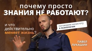 Трансформация без иллюзий