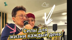 Как находить силы, когда их нет? Откровенный разговор