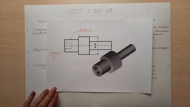 Инженерная графика. Практическое занятие 2. смотреть онлайн