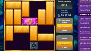 Уровень 2/ Испытание 105