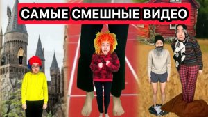 САМЫЕ СМЕШНЫЕ СКЕТЧИ ПРО ШКОЛЬНИКОВ