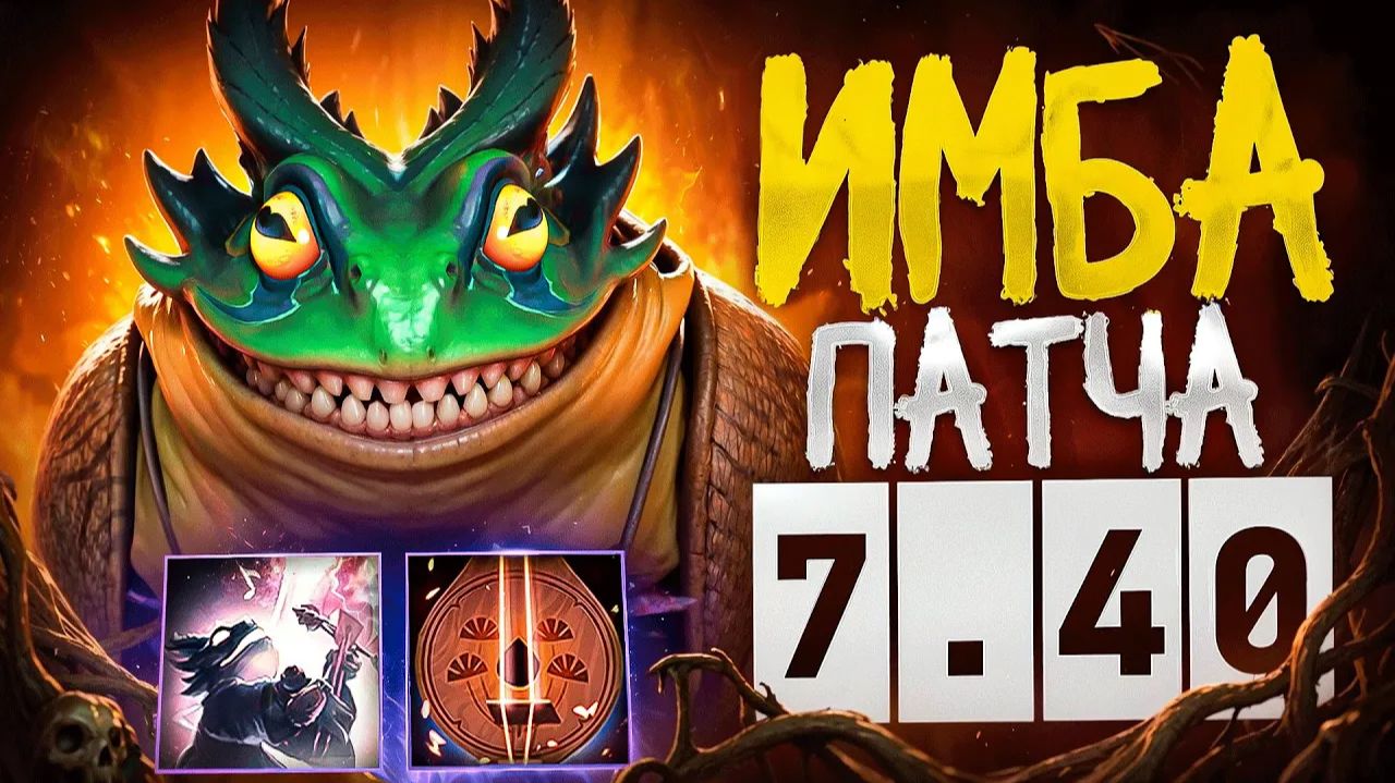 LenS: ГАЙД НА НОВОГО ГЕРОЯ ЛАРГО В НОВОМ ПАТЧЕ 7.40 ｜ Создал непобедимую связку!？ смотреть онлайн