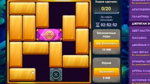 Уровень 3/ Испытание 106