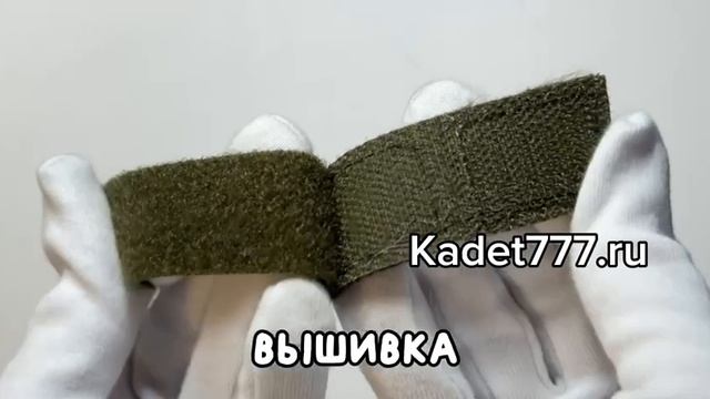 петлицы на липучке общевойсковые кмф