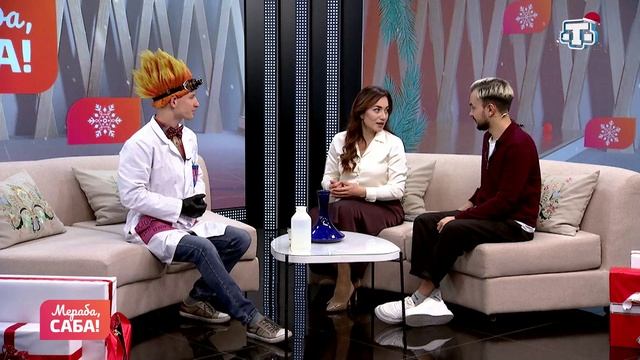 Гости «Мераба, Саба!». Данил Лаук. Выпуск от 18.12.2025 смотреть онлайн