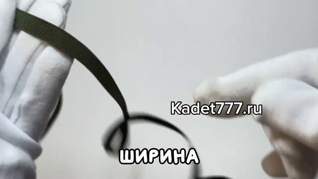 галун кмф 10 мм