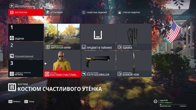 HITMAN 3