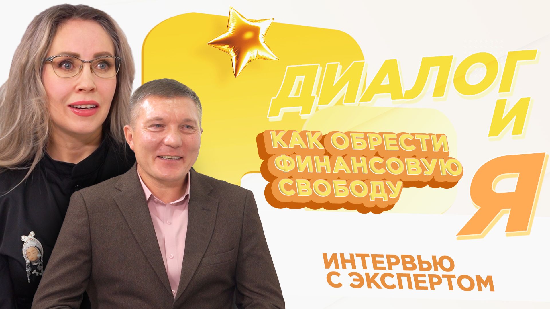 Как перестать жить от зарплаты до зарплаты? | ДиалогиЯ смотреть онлайн