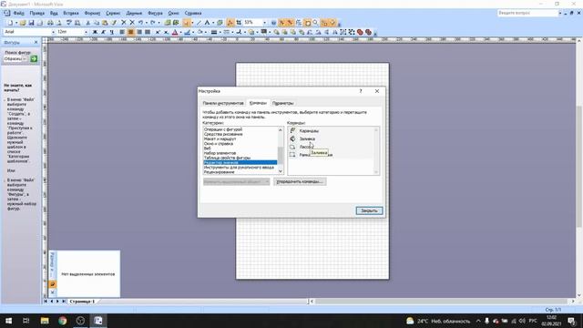 Компьютерная графика. Практическое занятие №1. смотреть онлайн