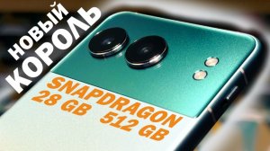 ФЛАГМАН ТЕПЕРЬ НЕ НУЖЕН ВЫШЕЛ НОВЫЙ ONEPLUS NORD 4