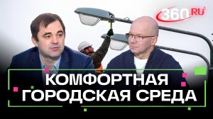 Новые технологии уличного освещения в Подмосковье