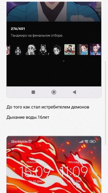 Коротко о Танджиро