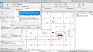 [Курс «Autodesk Revit Электрика: Продвинутый»] Проверка на коллизии