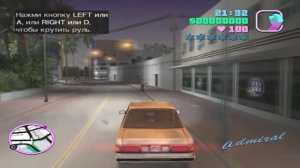 GTA Vice City Прохождение #1