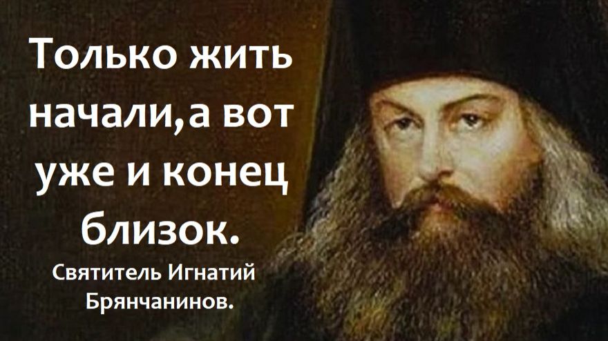 Единственное полезное занятие в жизни. Святитель Игнатий Брянчанинов. смотреть онлайн