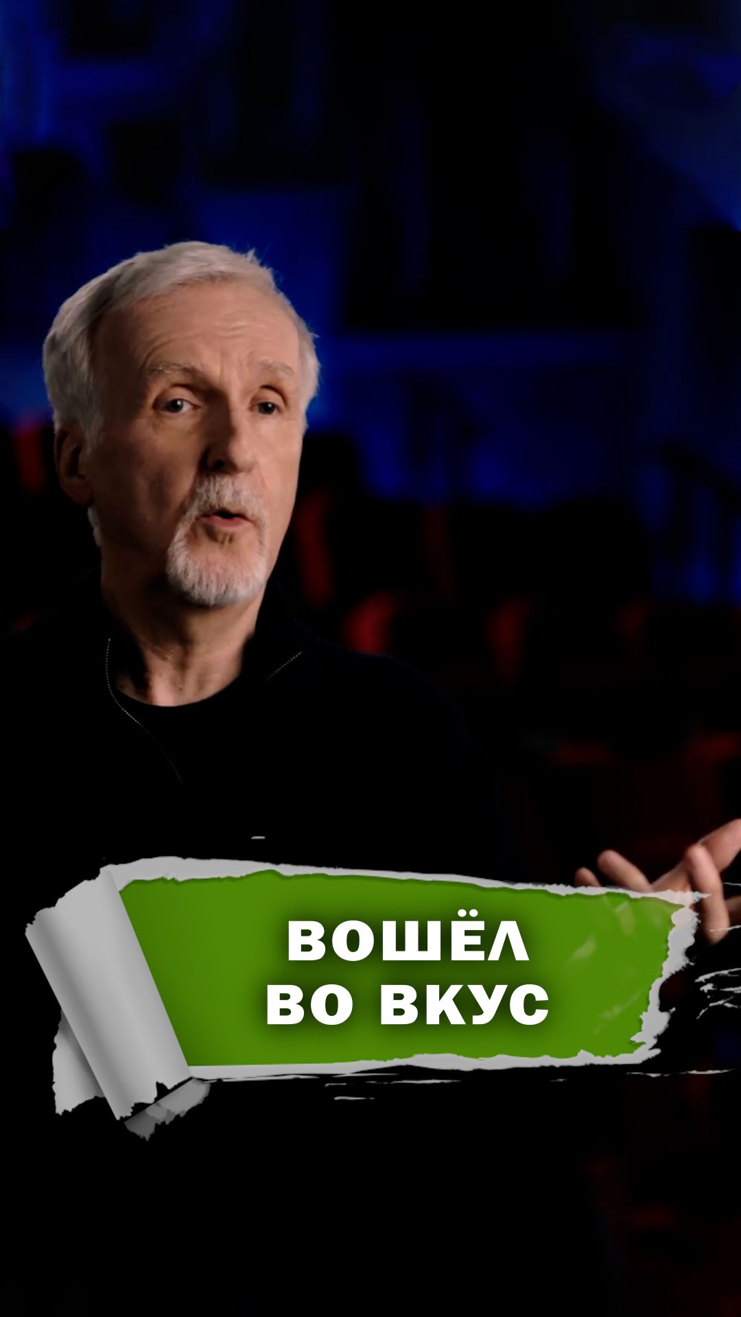 Кэмерон хочет больше #фильмы #развлечения