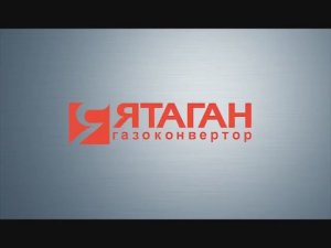 Гидрофильтр-искрогаситель Ятаган  SafeFire