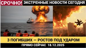 Молния! АТАКА БПЛА! ПОРТ ГОРИТ, ЛЮДИ УМИРАЮТ! Массированная атака на Ростов-на-Дону