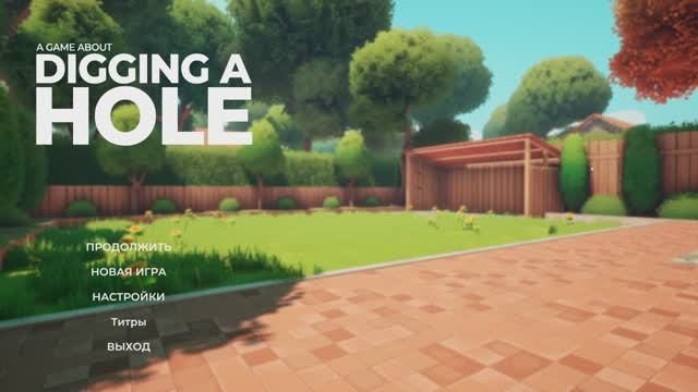 Выбила все достижения в A Game About Digging A Hole