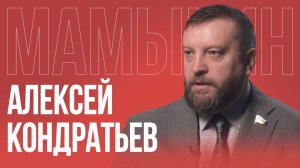 Алексей Кондратьев: Прибалтика как плацдарм против России | Возможна ли большая война в Европе?