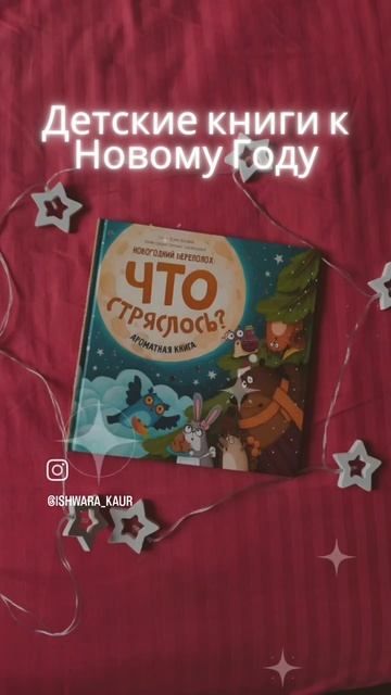 Лучшие книги для детей на новый год.mp4 смотреть онлайн