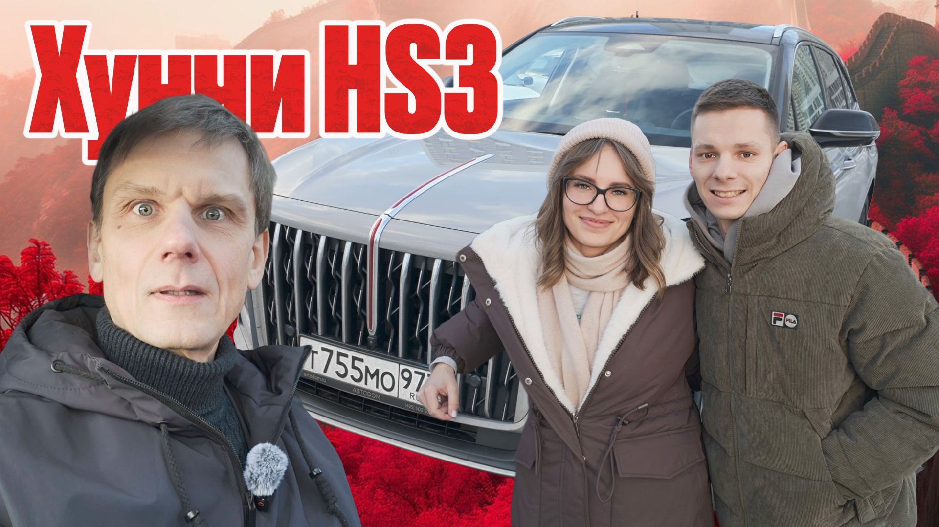 HONGQI HS3 глазами владельцев | Реальный опыт, плюсы и минусы, сравнение с VAG смотреть онлайн