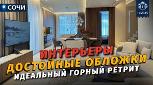 ДОМ С РЕМОНТОМ В СОЧИ. КРАСНАЯ ПОЛЯНА №371 #купитьдомвсочи #недвижимостьсочи #innmax #домасочи