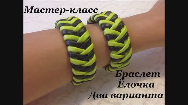 Браслет. Плетение из Газет. Мастер Класс с Ниной смотреть онлайн