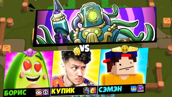 Прошел НЕВОЗМОЖНЫЙ УРОВЕНЬ против БОССА и БЫЛ В ШОКЕ от НАГРАДЫ в БРАВЛ СТАРС