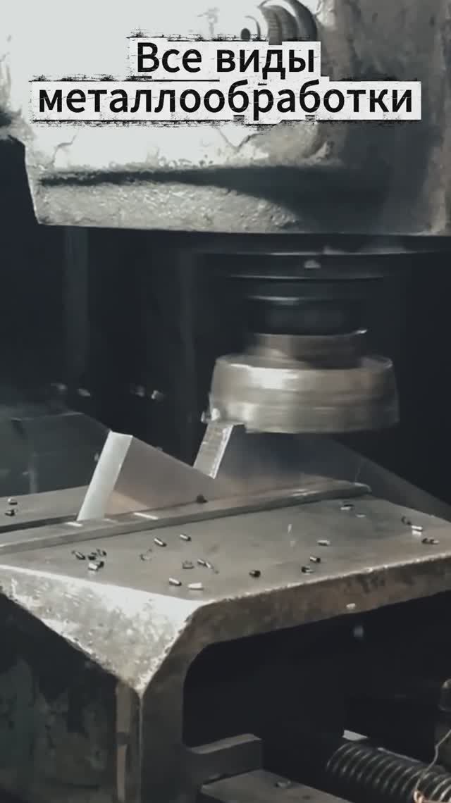 Все виды металлообработки смотреть онлайн