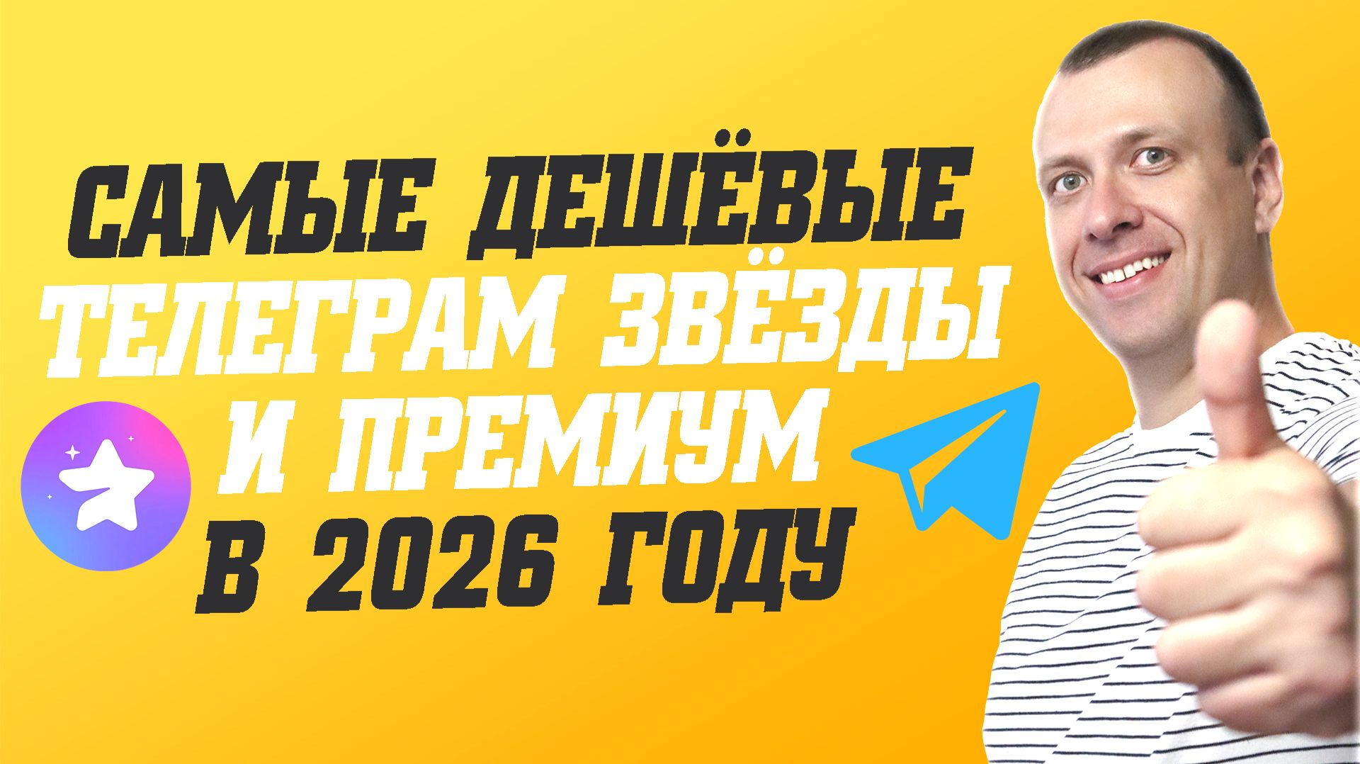 Spend - самые дешёвые телеграм звёзды и премиум без KYC в 2026 (дешевле чем на Split) смотреть онлайн