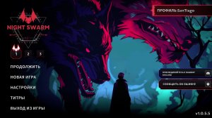 Night Swarm #1 | Стримтьяго #4