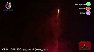 Салют «100 пудовый»