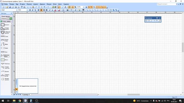 Информационно справочные системы в строительстве и архитектуре. Практическое занятие №2. смотреть онлайн