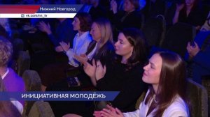 Юрий Шалабаев наградил инициативных молодых нижегородцев на итоговом мероприятии «Молодой Нижний»