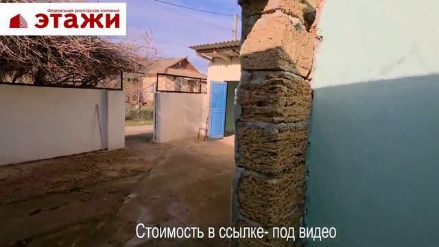 Дача у моря! Крым, с.Прибрежное. Звоните +79780990029 смотреть онлайн